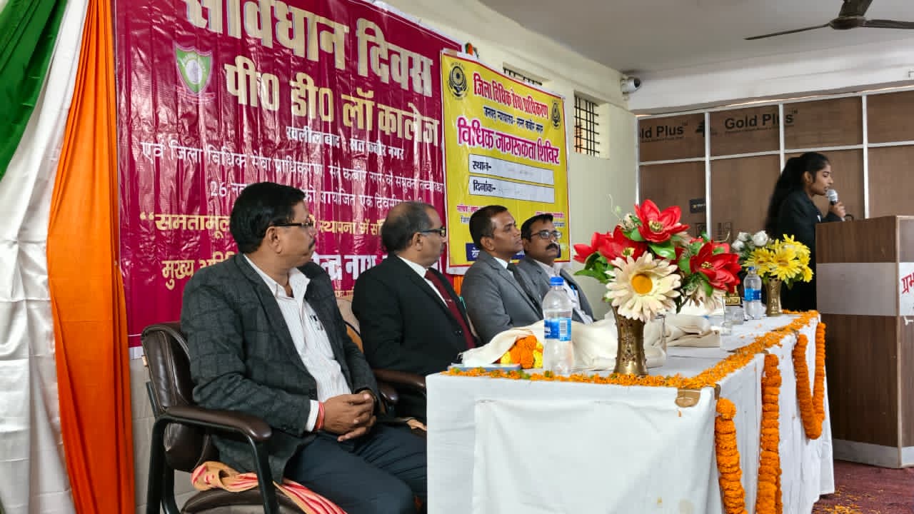 समतामूलक समाज की स्थापना के लिए संविधान महत्वपूर्ण-अपर जिला जज