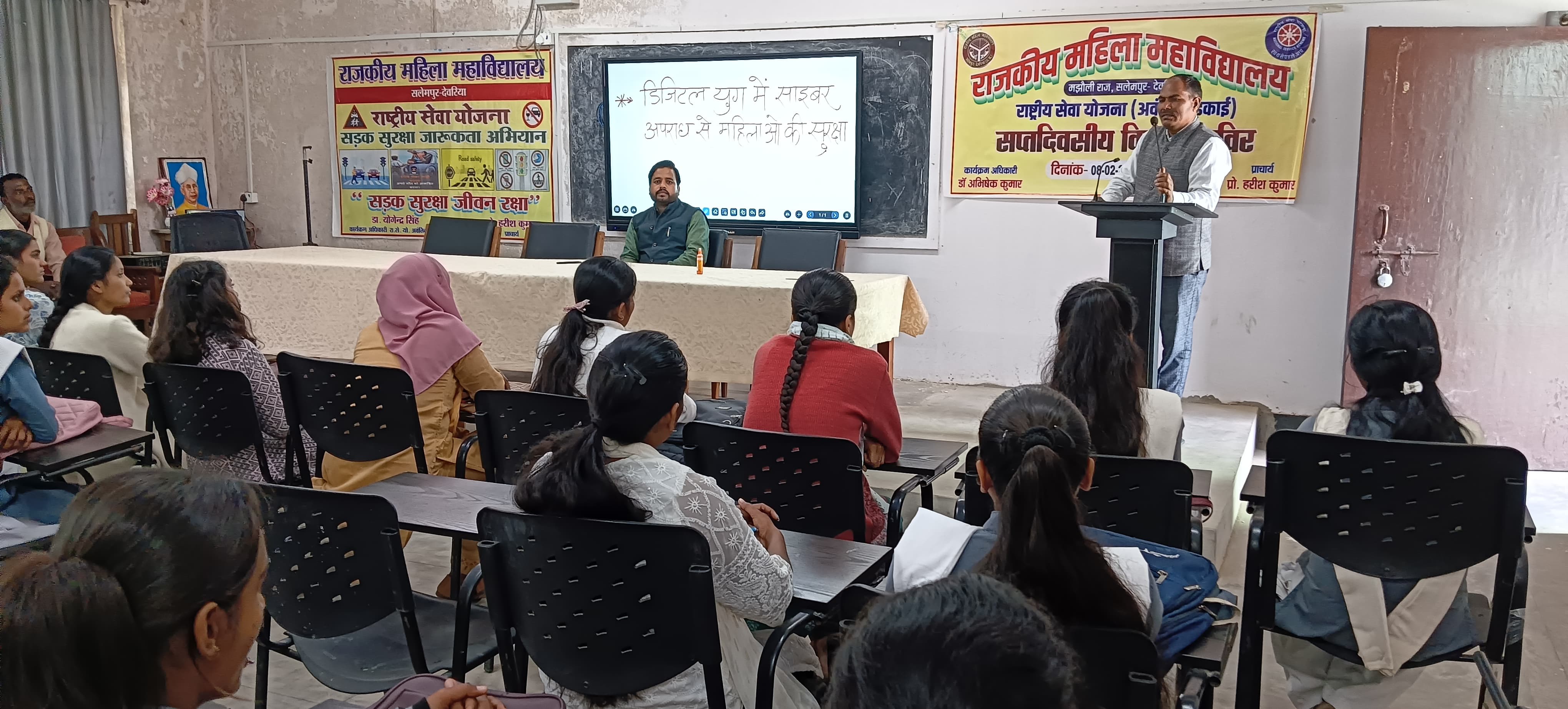 साइबर अपराध से महिलाओं की सुरक्षा विषय पर व्याखान का आयोजन किया गया