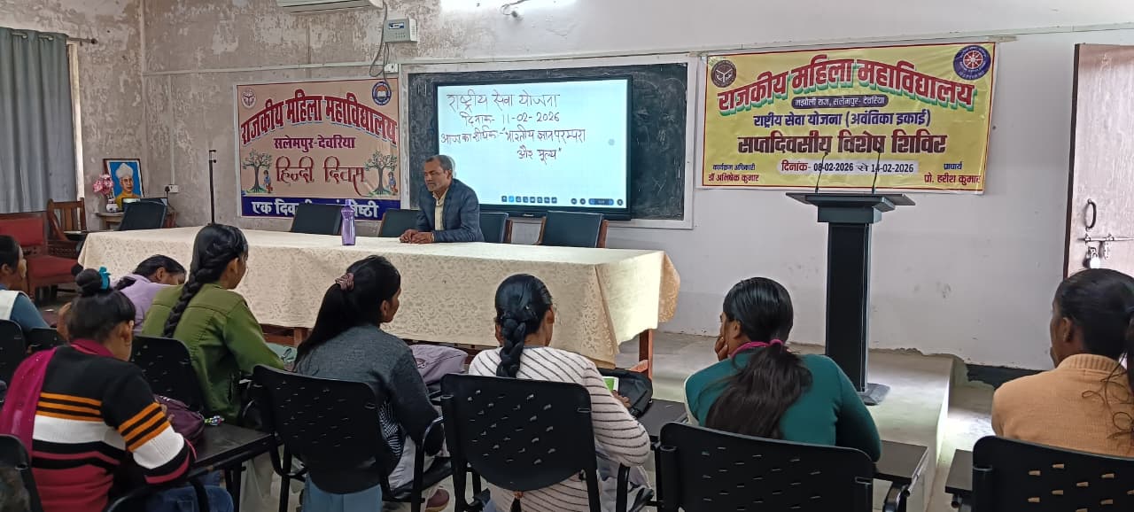 भारतीय ज्ञान परंपरा और मूल्य पर” व्याख्यान का आयोजन किया गया