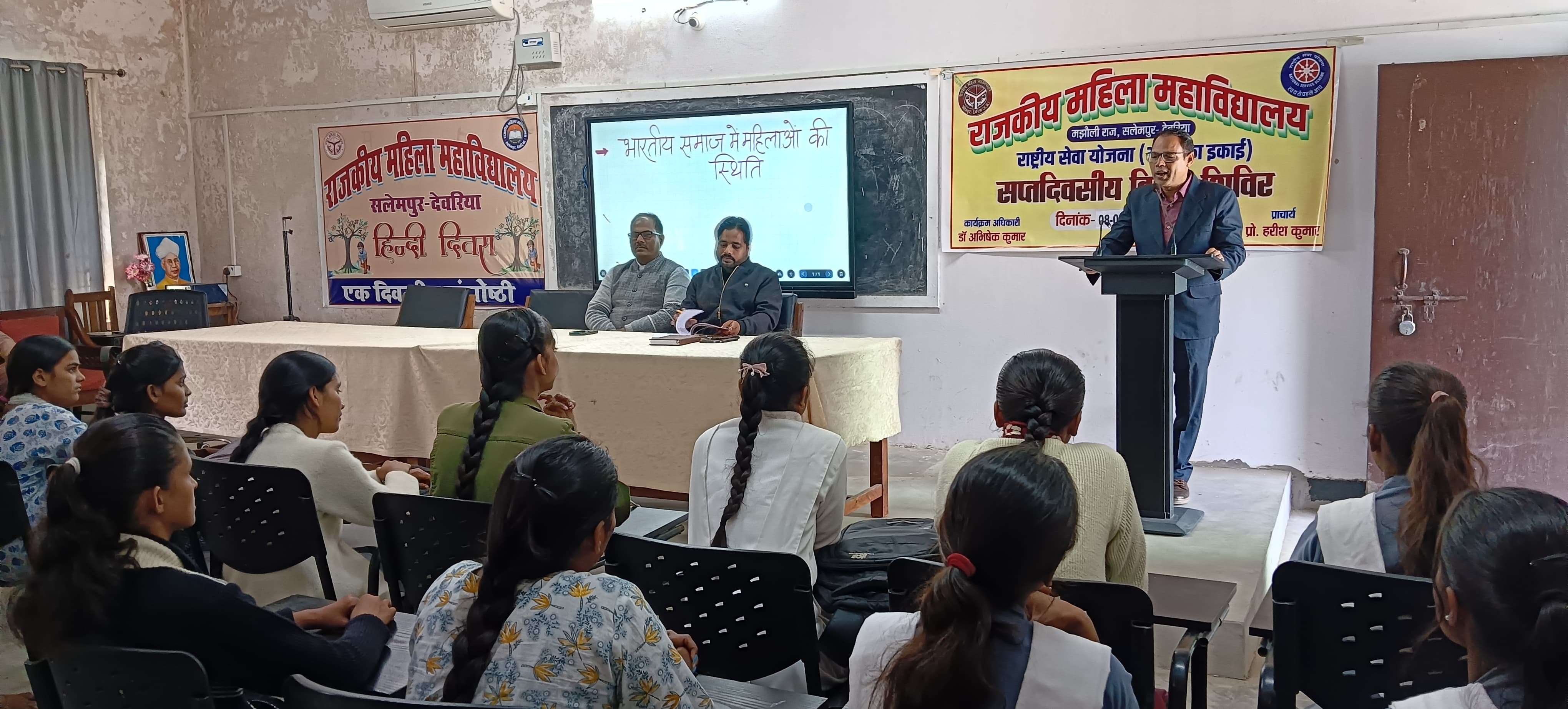 भारतीय समाज में महिलाओं की स्थिति “पर व्याख्यान का आयोजन किया गया